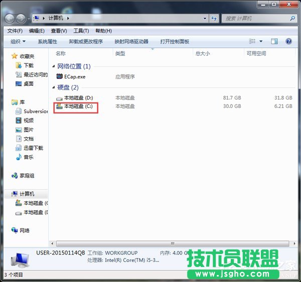 Win7本次操作由于這臺計算機的限制而被取消怎么辦 三聯(lián)