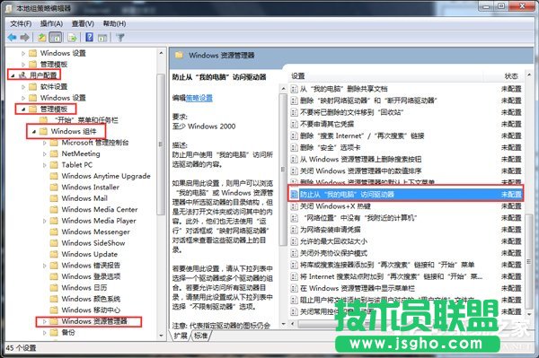 Win7本次操作由于這臺計算機的限制而被取消怎么辦？
