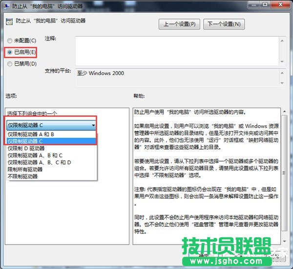 Win7本次操作由于這臺計算機的限制而被取消怎么辦？