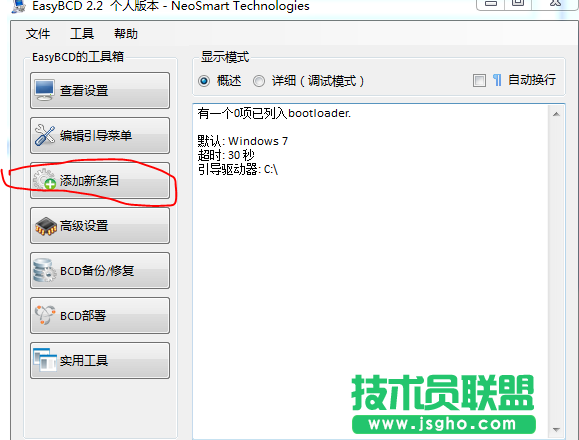 easybcd如何修復linux + win7？