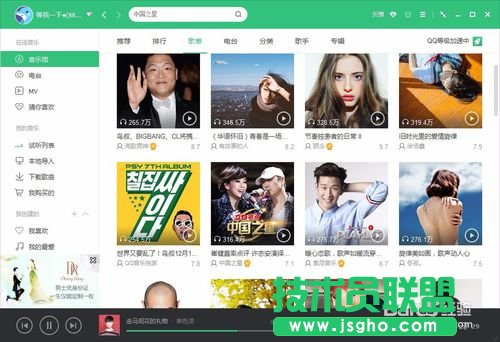 教你QQ音樂怎么才能在桌面顯示歌詞