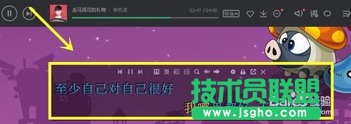 教你QQ音樂怎么才能在桌面顯示歌詞