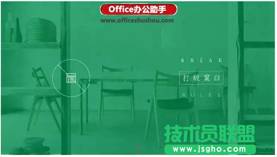 專業(yè)人士PPT處理的幾種常見方法