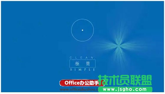 專業(yè)人士PPT處理的幾種常見方法