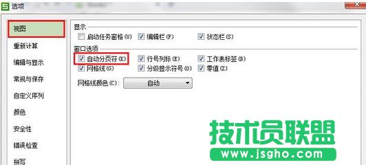 wps表格如何設置打印方式