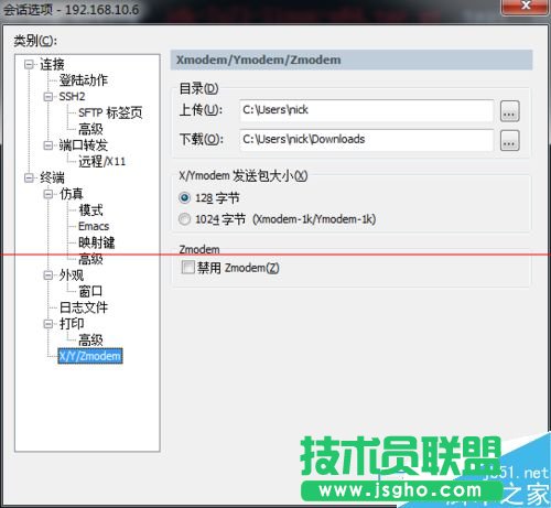 linux系統怎么用SecureCRT上傳和下載文件？