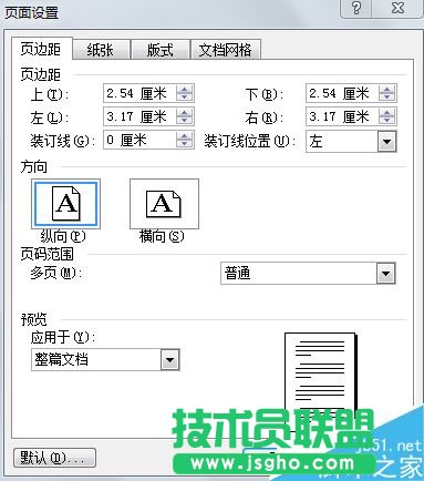 word制作一份簡單的試卷   三聯(lián)
