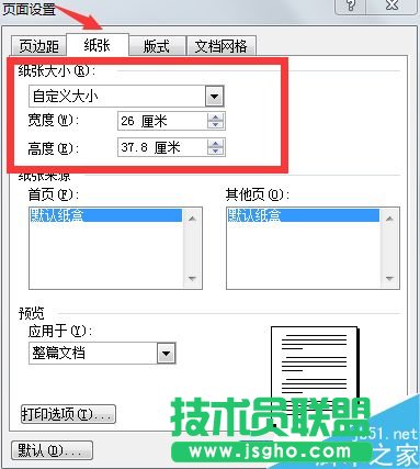 word制作一份簡單的試卷