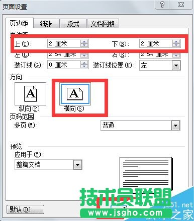 word制作一份簡單的試卷