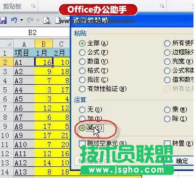 excel表格核對(duì)