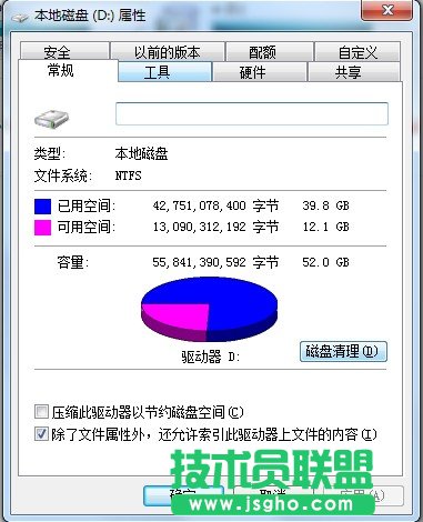 磁盤碎片整理有什么用 三聯