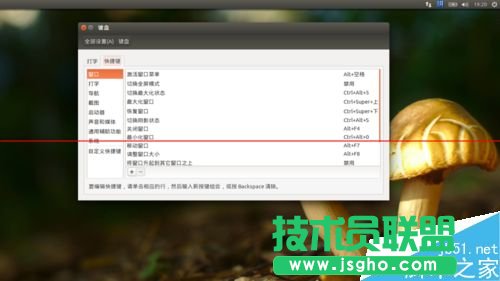 第一次安裝Ubuntu該怎么對系統進行配置？