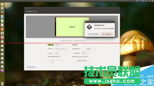 第一次安裝Ubuntu該怎么對系統進行配置？
