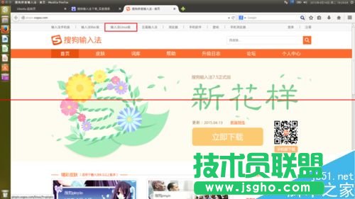 第一次安裝Ubuntu該怎么對系統進行配置？