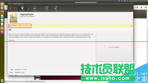 第一次安裝Ubuntu該怎么對系統進行配置？