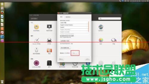第一次安裝Ubuntu該怎么對系統進行配置？