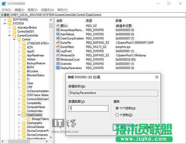 Win10藍(lán)屏&ldquo;不哭&rdquo;：讓BSOD顯示詳細(xì)信息