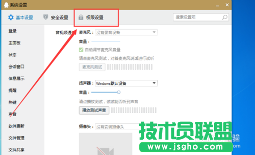 用QQ音樂讓別人可以看到自己正在聽的音樂的技巧