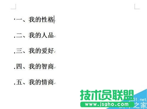 Word樣式和格式如何設(shè)置?