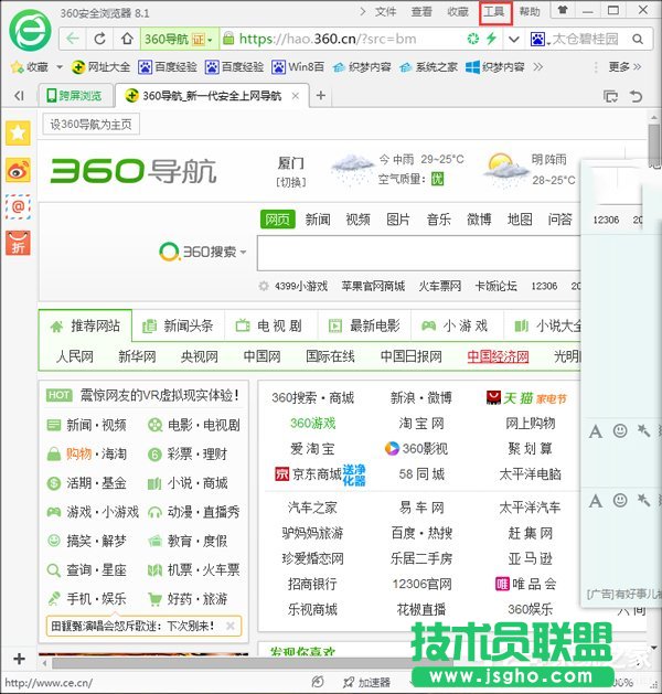 Win7鼠標左鍵點擊網頁標簽后自動關閉怎么辦 三聯
