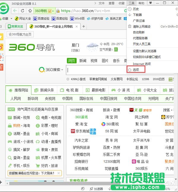 Win7鼠標左鍵點擊網頁標簽后自動關閉如何解決？