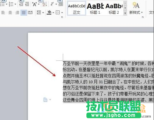 wps出現的間距,小編教你解決wps出現的間距(1)