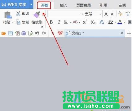 wps出現的間距,小編教你解決wps出現的間距(2)