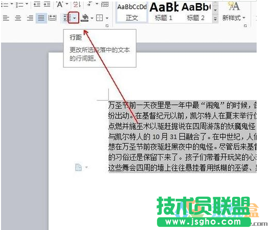 wps出現的間距,小編教你解決wps出現的間距(3)