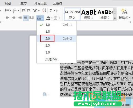 wps出現的間距,小編教你解決wps出現的間距(4)