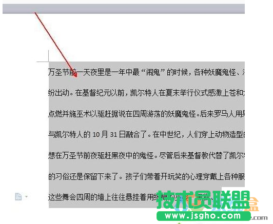wps出現的間距,小編教你解決wps出現的間距(5)