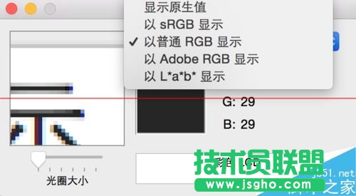 Mac OS X筆記本屏幕中顏色的RGB值怎么提取？