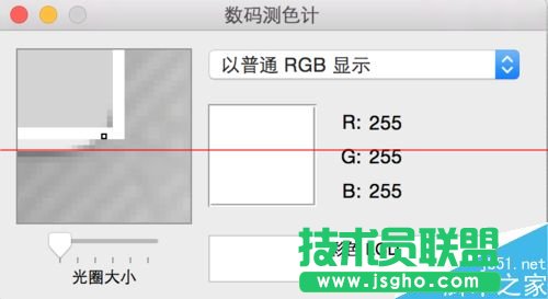 Mac OS X筆記本屏幕中顏色的RGB值怎么提??？