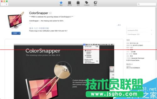 Mac OS X筆記本屏幕中顏色的RGB值怎么提??？