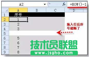 Excel序號自動更新功能的設置方法