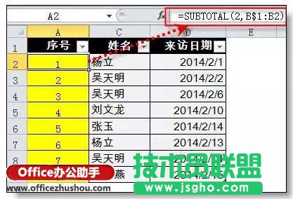 Excel序號自動更新功能的設置方法
