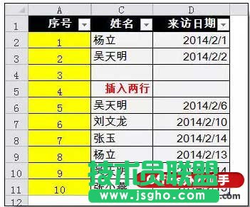 Excel序號自動更新功能的設置方法