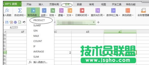 wps表格怎樣使用乘法函數