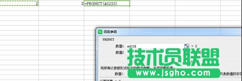 wps表格怎樣使用乘法函數