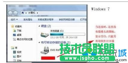 win7系統照相機功能在哪
