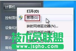 選擇&ldquo;管理&rdquo;