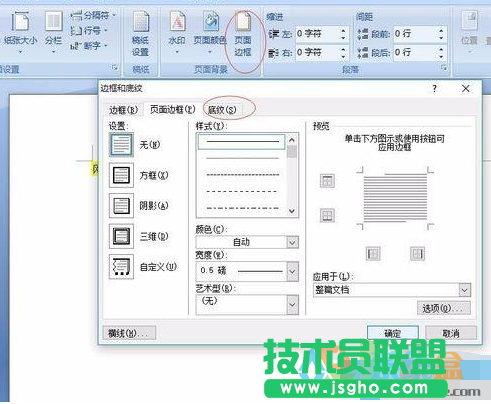 網頁上復制的文字有底色,網頁上復制的文字有底色怎么辦？(2)