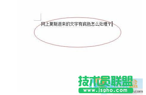 網頁上復制的文字有底色,網頁上復制的文字有底色怎么辦？(4)