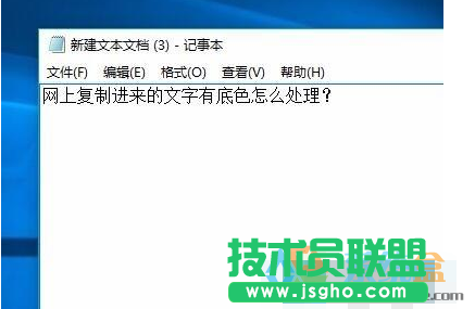網頁上復制的文字有底色,網頁上復制的文字有底色怎么辦？(5)