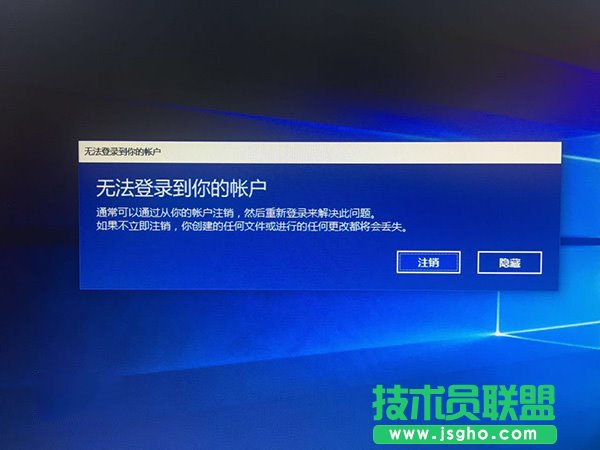 win10系統賬戶登錄失敗死循環怎么辦 三聯