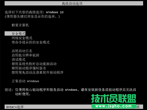 win10賬戶登錄失敗死循環的解決方法