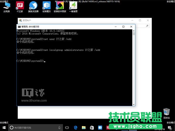win10系統賬戶登錄失敗死循環的解決方法