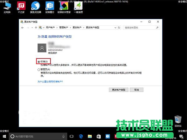 win10系統賬戶登錄失敗死循環的解決方法
