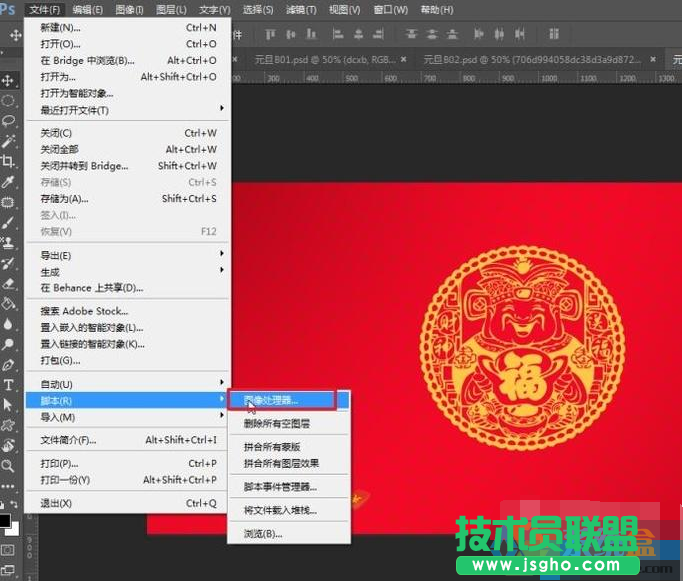 psd格式圖片批量轉換成jpg圖片,psd格式圖片批量轉換成jpg圖片技巧(1)