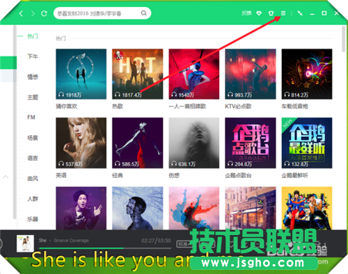 QQ音樂如何更改歌詞顏色 三聯(lián)