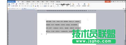 wps文字中怎樣設置個性項目符號 三聯